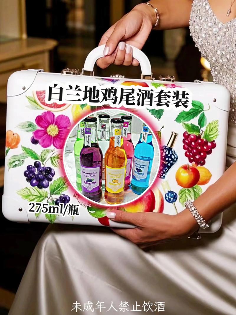 工厂直营白兰地鸡尾酒套装 开启你的微醺新体验